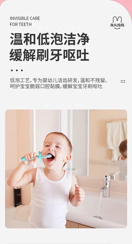 兔头妈妈高纯奥拉氟婴幼儿防蛀牙膏1-3蜜桃/草莓/TTMM-610383/TTMM-610444 商品图4