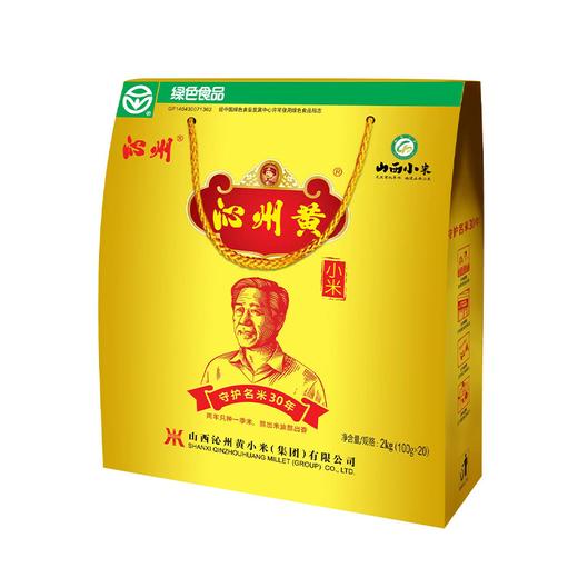 沁州黄2kg小米礼盒 商品图0