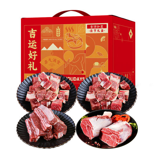 心选丨甄选澳洲牛肉精品礼盒3kg  牛肋条1kg+牛腱子1kg+牛腩500g*2  商品图0
