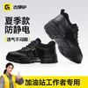 新款劳保鞋防静电无包头无中底橡胶底防静电 商品缩略图3