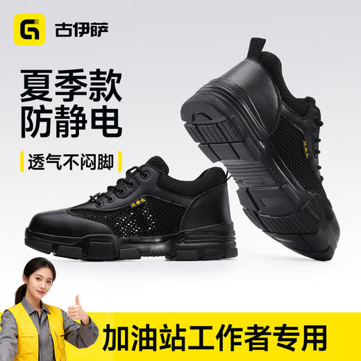 新款劳保鞋防静电无包头无中底橡胶底防静电 商品图3