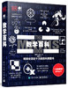 数学百科（全彩） 商品缩略图0