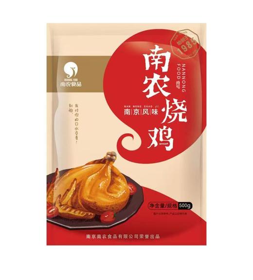 南农酱卤四件套礼盒1600g（南农烧鸡500g+酱鸭500g+鸭翅200g+蜜汁藕约400g） 商品图1