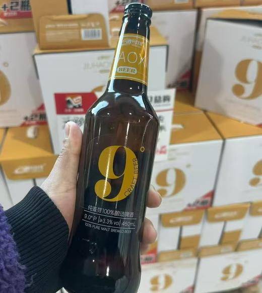 【酒号线】纯麦芽精酿啤酒 商品图0