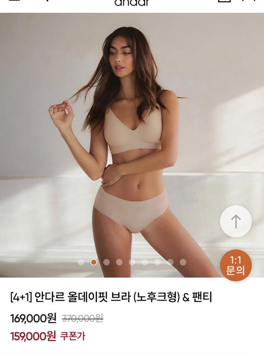 韩国andar安达尔无扣文胸内衣 商品图10