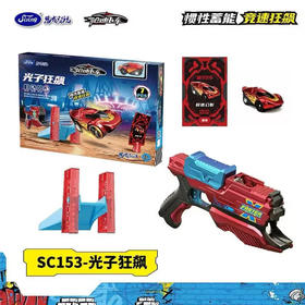 光子狂飙SC153百变轨道车玩具-纪念日百货门店同款169247615