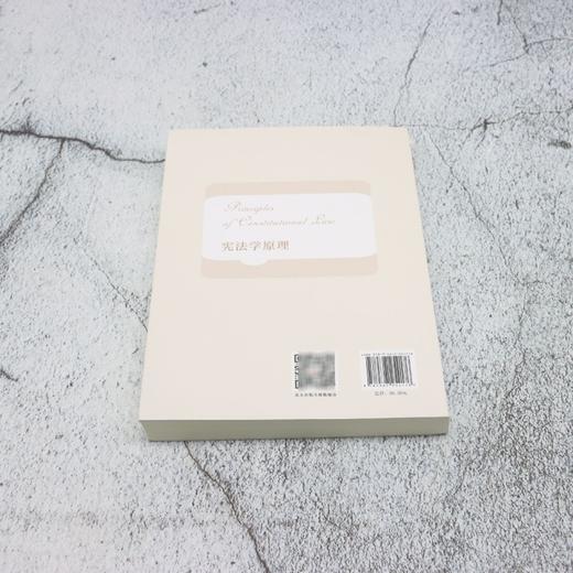 宪法学原理 商品图2