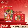 青岛啤酒10度330ml*24听  三星高照罐啤 文化酒系列 商品缩略图0