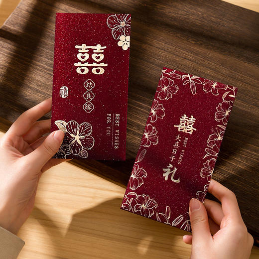 红包结婚专用2026新款随份子利是封新婚礼改口喜字订婚创意红包袋 商品图1