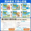 2026春经纶5星学霸小学语文数学英语123456年级下册人教版小学生课文同步训练课时作业本 商品缩略图2