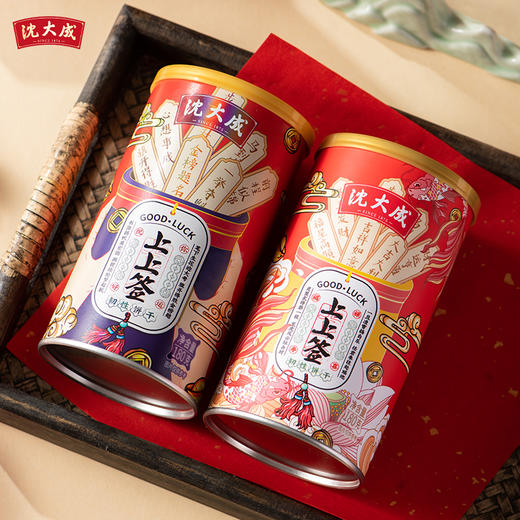 【中华老字号】沈大成 上上签饼干礼盒（福运版/考运版）180g/180g*2 商品图4