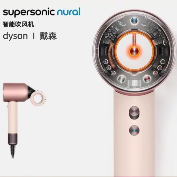 Dyson戴森HD16智能吹风机落日玫瑰色负离子速干护发家用