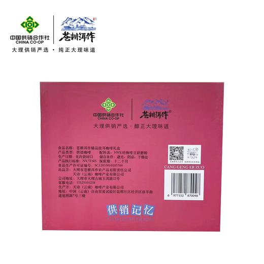 大理供销咖啡礼盒 商品图4