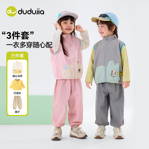 【三件套】嘟嘟家男童套装儿童春秋t恤马甲裤子宝宝春装女童衣服D6ATZ145 商品图0