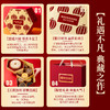 神农金康西洋参石斛鹿茸羊肚菌九拼珍萃礼盒400克年货滋补补品送父母长辈 商品缩略图5