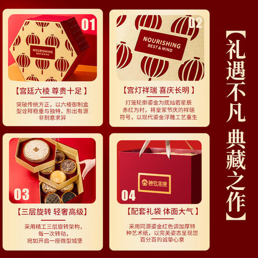 神农金康西洋参石斛鹿茸羊肚菌九拼珍萃礼盒400克年货滋补补品送父母长辈 商品图5