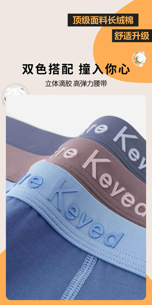 男士长绒棉撞色包头平角内裤四角裤舒适透气4552 商品图1