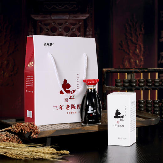 【三年陈酿礼盒】山西上水井老陈醋三年陈酿150ml*3 礼盒醋送礼馈赠佳品 商品图3