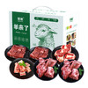 星龙港内蒙原切草原羊肉礼盒组合*3000g，598型 商品缩略图0