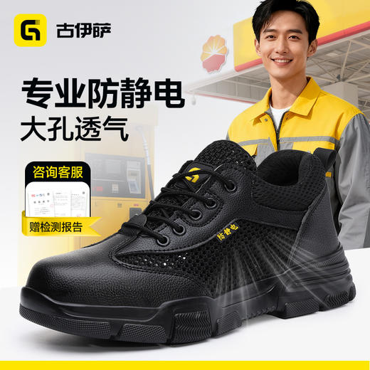 新款劳保鞋防静电无包头无中底橡胶底防静电 商品图1