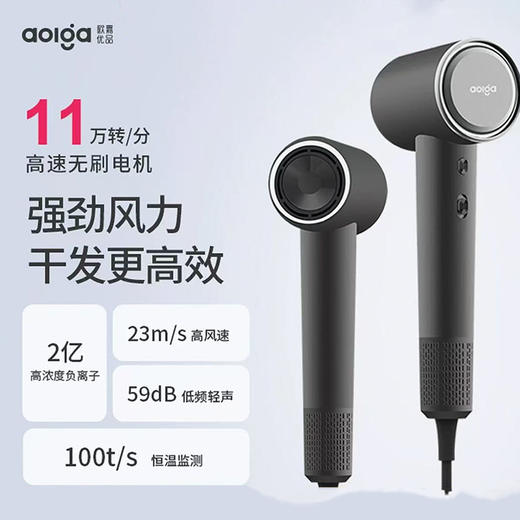 Aolga 欧嘉优品高速吹风机家用速干大风力负离子恒温护发吹风DF21 商品图0