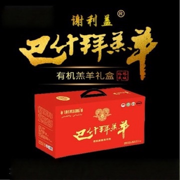 巴什拜羔羊5公斤精品礼盒