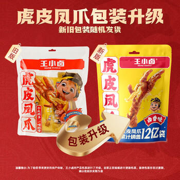 王小卤虎皮凤爪卤鸡爪卤味休闲解馋追剧聚会零食鸡肉开袋即食卤香味400g /休闲食品 /肉类零食 /鸡肉类 商品图6