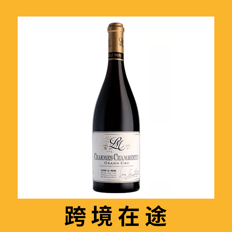 吕西安修道院酒园香姆香贝坦特级园干红葡萄酒2019（首付款）Lucien Le Moine Charmes-Chambertin Grand Cru