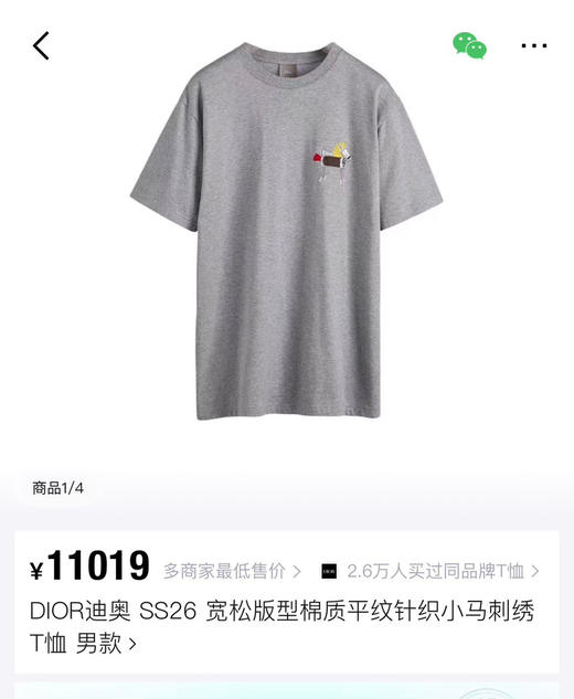 D奥家马年纯棉短袖T恤011406 商品图1