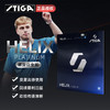 Stiga斯帝卡HELIX乒乓球胶皮螺旋白金莫雷加德同款乒乓套胶高弹内能 商品缩略图0