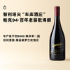 企鹅市集|智利塔尖“车库酒庄” 博贾园歌海娜干红 单一园百年老藤 爆炸香草玫瑰花香 商品缩略图0