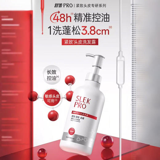 舒蕾 PRO紧致头皮控油去屑洗发露430g 商品图1