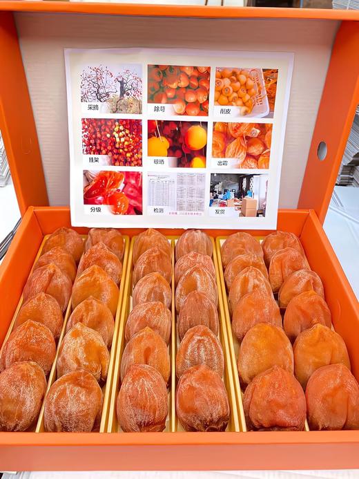 微霜溏心柿饼 商品图4