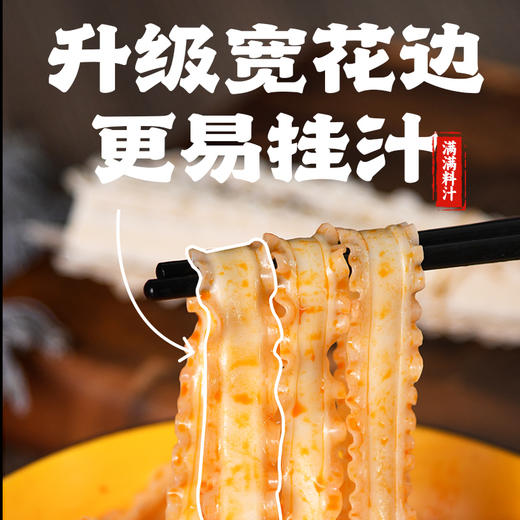 岽三兴刀削面【2026新春好品】 商品图3