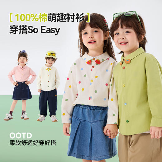 【纯棉】嘟嘟家儿童衬衫男童长袖上衣宝宝春季春秋童装女童衣服D6ACS038 商品图0