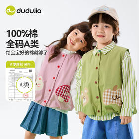 【纯棉】嘟嘟家童装儿童马甲春季新款女童背心春装宝宝坎肩潮D6ABX042