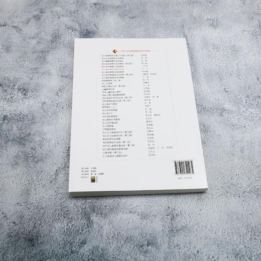 幼儿数学教育与活动指导 商品图2
