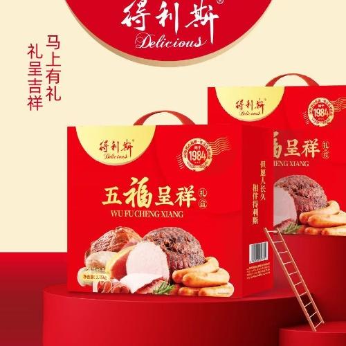 得利斯肉食礼盒【2026新春好品】 商品图0