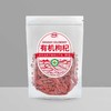 早康有机枸杞100g 商品缩略图0