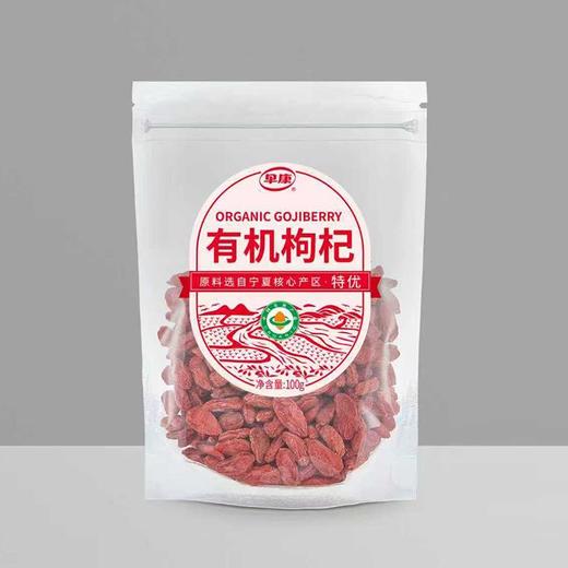早康有机枸杞100g 商品图0