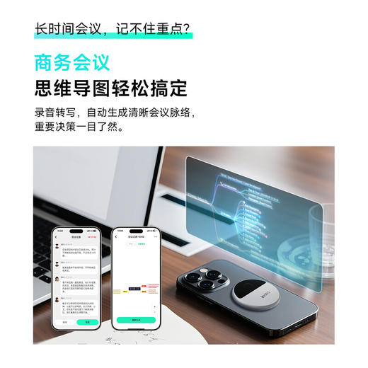 音诺InnAIO磁吸翻译机 商品图7