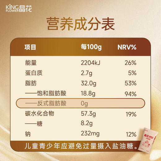 【晶花 】 经典植脂末（品牌直发） 商品图5