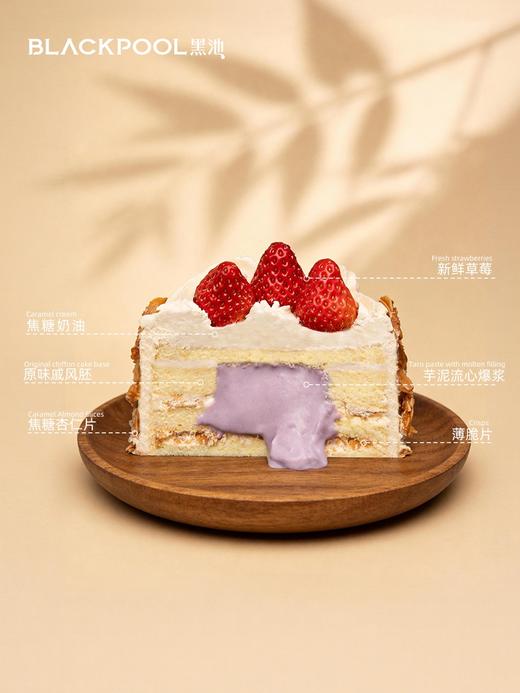 杏仁咸焦糖芋泥流心蛋糕   | 黑池 商品图2