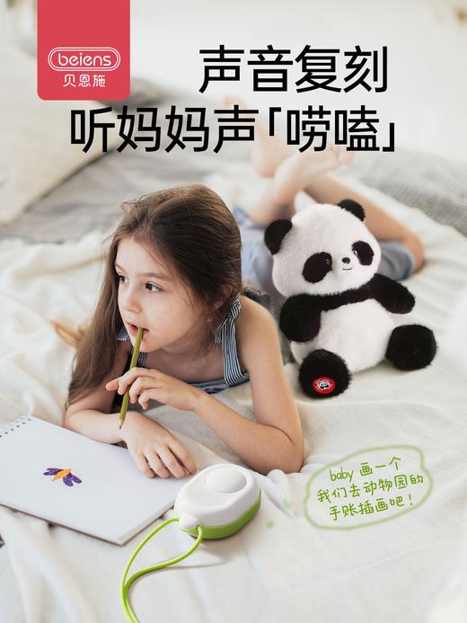 贝恩施AI智能机器人儿童陪伴玩具礼物熊猫毛绒豆包情感对话早教机 商品图3