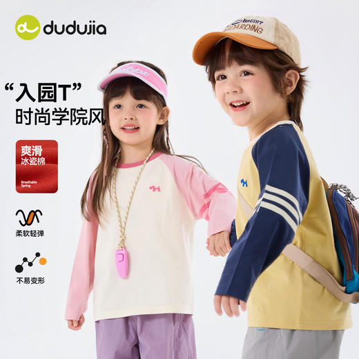 嘟嘟家男童T恤春季儿童长袖上衣女童春装宝宝新款童装打底春秋潮tD6ATX120 商品图1