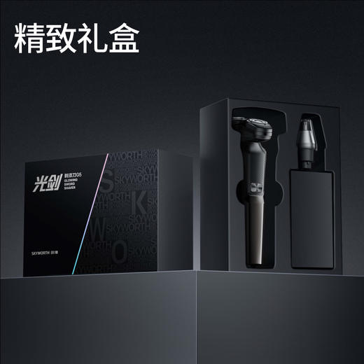 【情人节送礼】创维 G5钛金灰剃须刀3件套 全身水洗 磁吸式一体刀头 精致礼盒 商品图5