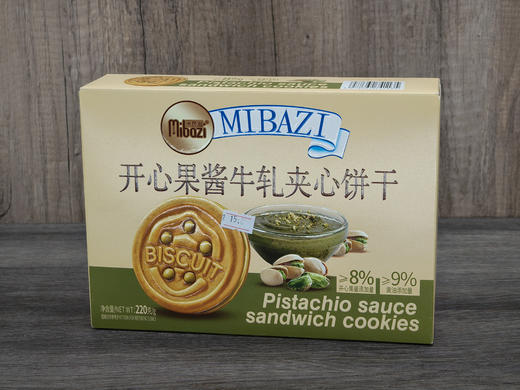 开心果酱牛轧夹心饼干 商品图0