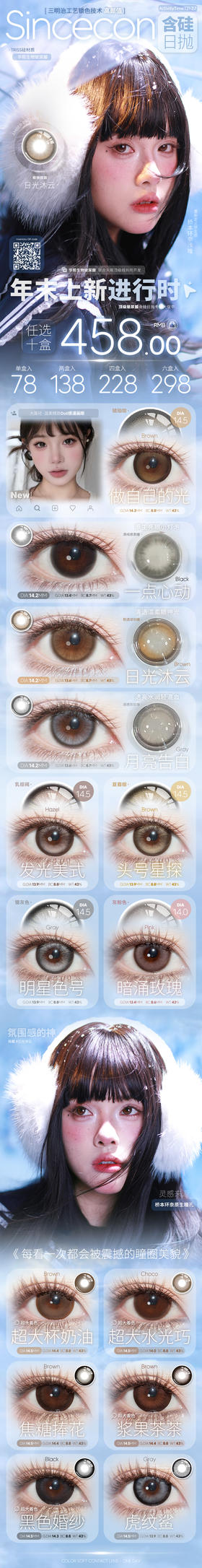 🔗今日推荐 con：sincecon 日抛 头号星探