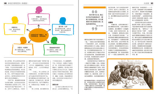 DK福尔摩斯百科（典藏版）（全彩） 商品图3