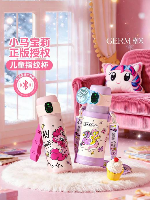 GERM小马宝莉联名款指纹保温杯550ml 商品图0